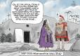 CARTOONS: What misinformation sounded like 2,000 years ago