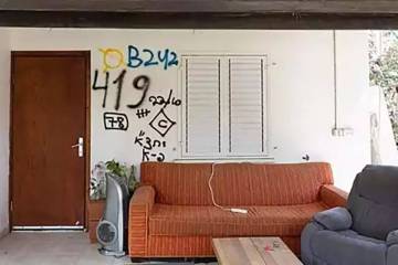 The Avital family home (Yossi Zeliger/Israel Hayom)